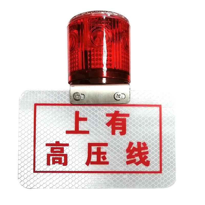 苏识 JSD-400 单头功率1W 电压:1.5V 红色太阳能警示灯 (计价单位:盏) 红色高清大图