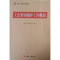 正版新书]C1-工会劳动保护工作概论中华全国总工会9787500854500