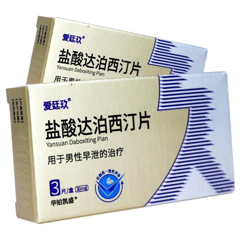 爱廷玖盐酸达泊西汀片30mg3片盒