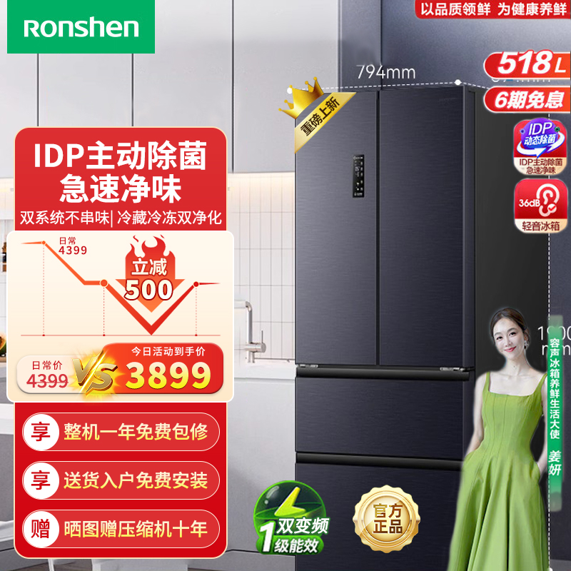 容声518升双净双系统家用法式多门冰箱主动除菌一级变频风冷无霜超薄可嵌入灰色冰箱 BCD-518WD15MP