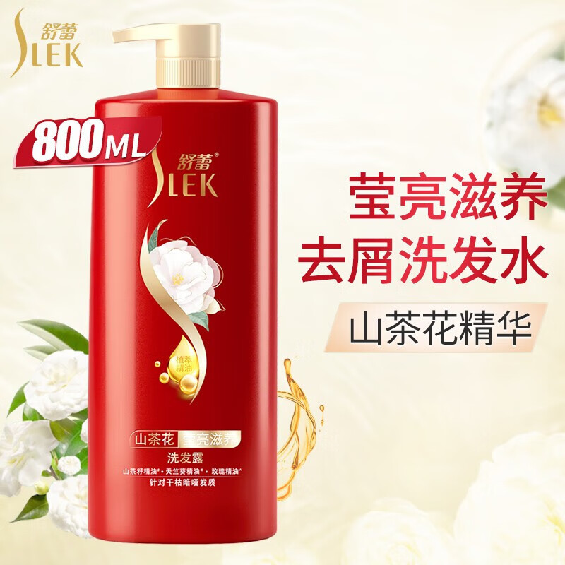 舒蕾 山茶花莹亮滋养洗发露800ml/瓶