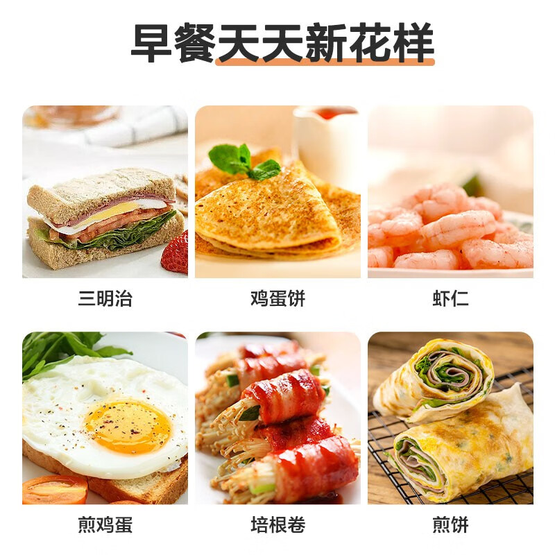 德世朗 三明治机家用面包早餐机迷你煎饼锅DDQ-JK006高清大图