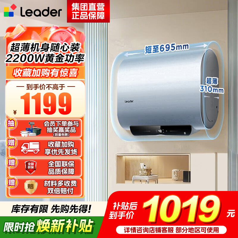 海尔(Haier) 出品 统帅电热水器F1PROK
