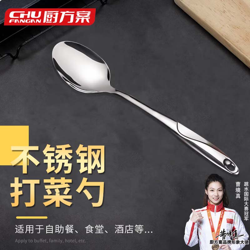 菜勺 304不锈钢分菜勺 长度37.2CM