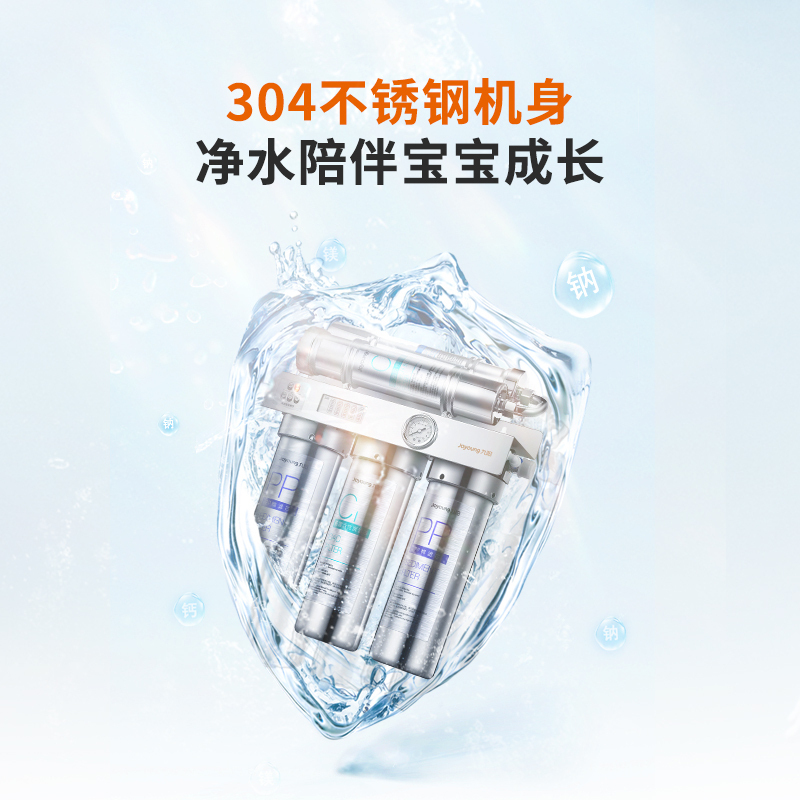 九阳家用厨房超滤机自来水过滤器超大流量净水器五级超滤矿物质水直饮机JYW-RC550全新升级不锈钢机身净化器