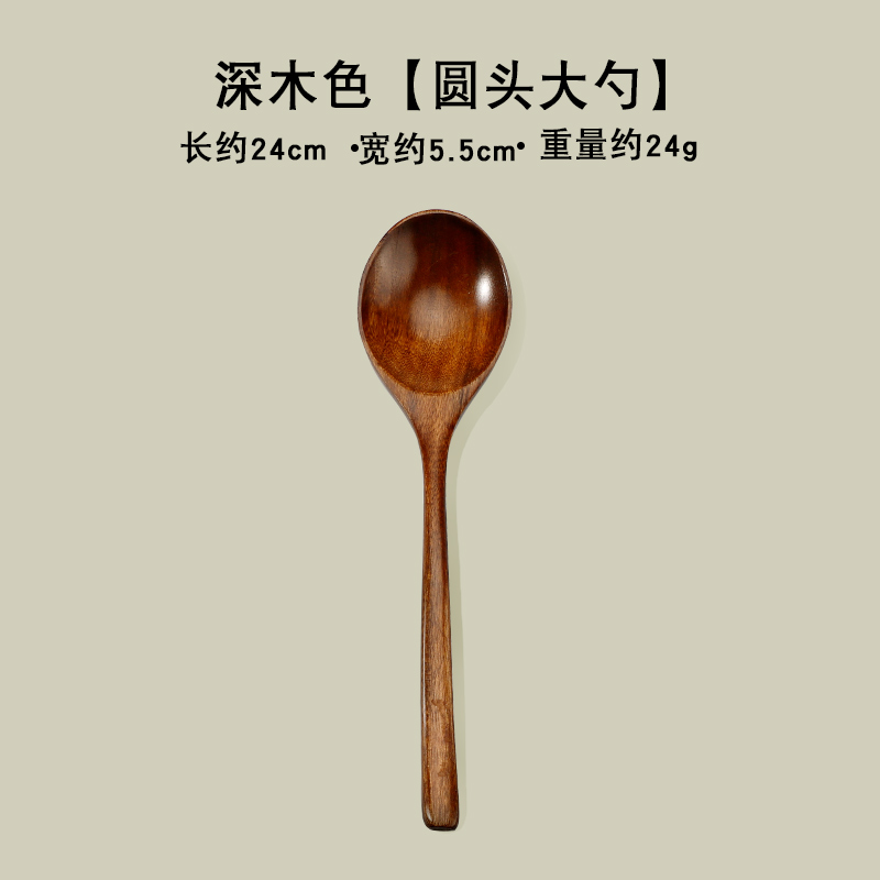 木头勺子吃饭用家用长柄大号木质勺盛汤嗦粉日式拉面小勺8177 04_【长柄款】深木色大勺.
