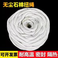 中锦科技 无尘石棉绳保温隔热编织绳直径12mm [5公斤]卷