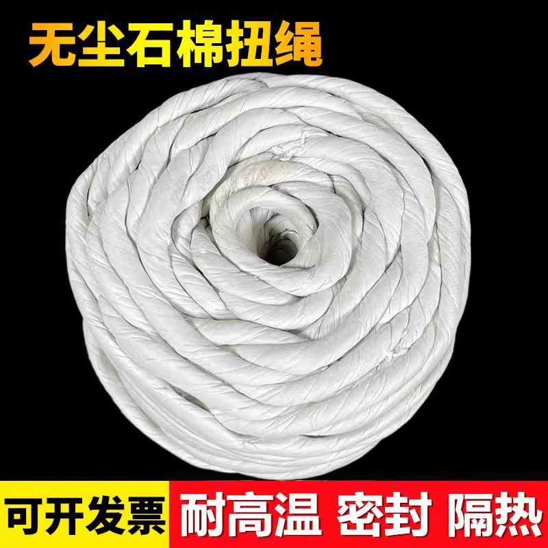 中锦科技 无尘石棉绳保温隔热编织绳直径12mm [5公斤]卷