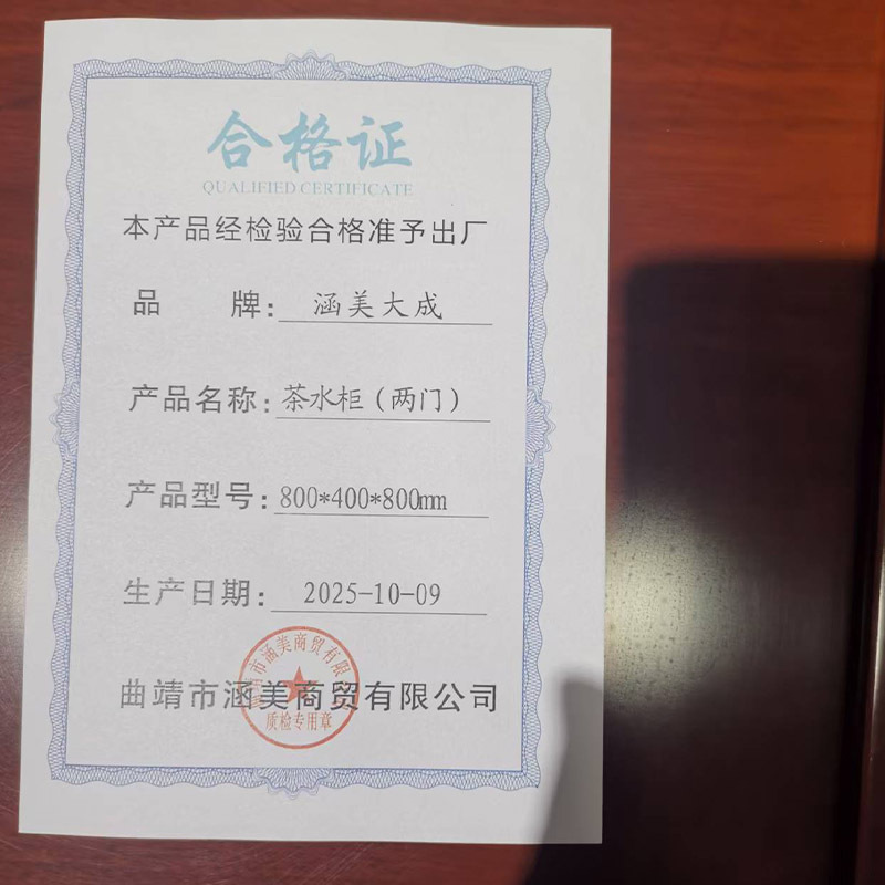 涵美大成 茶水柜(两门)800*400*800mm 个高清大图