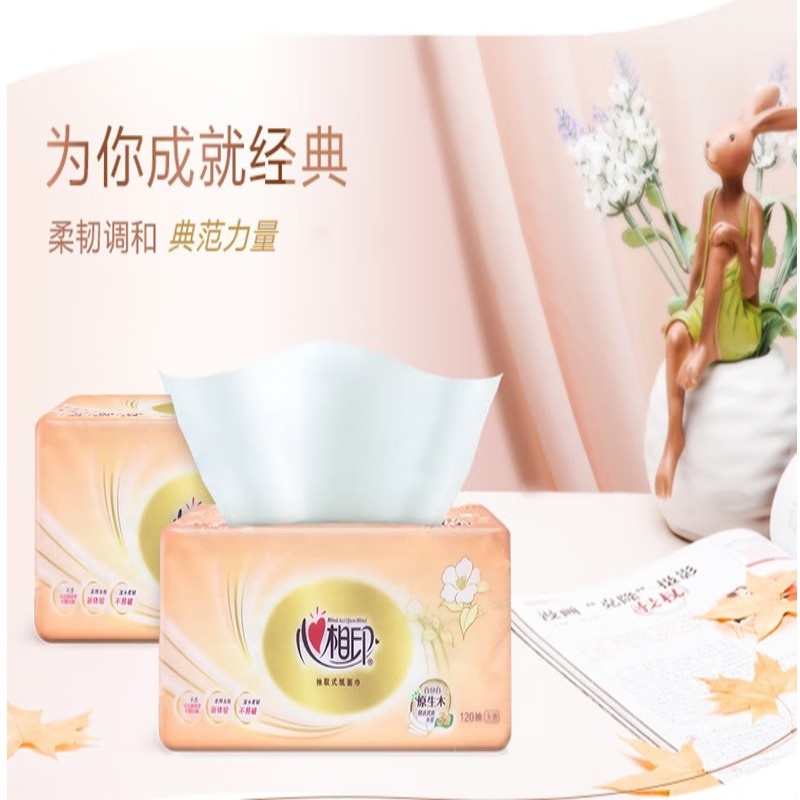 心相印抽纸4包/提 DT24200经典柔厚3层120抽面巾纸餐巾纸家用卫生纸厕纸高清大图