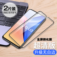 适用 vivo iqoo7/iqoo U3/S7全屏高清钢化膜2片装 手机贴膜