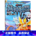 赛尔号战神联盟(23领域空间) 【正版】赛尔号战神联盟(23领域空版领