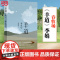 羊道 春牧场 修订版 李娟羊道三部曲之一 获人民文学奖 朱自清散文奖 新世纪文学二十年20部非虚构经 现当代文学随笔散