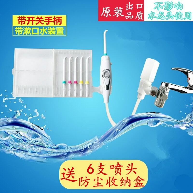 冲牙器正畸牙液体水牙线家用手动冲牙器带牙套口腔冲洗器去牙渍智齿清洁