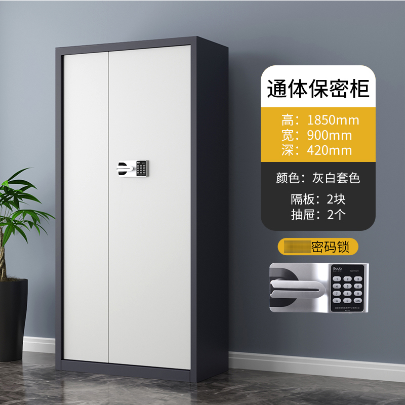 东升顺指纹电子保密柜钢制密码文件柜档案柜办公柜矮柜保密资料柜通门灰白色:国保密码锁高清大图