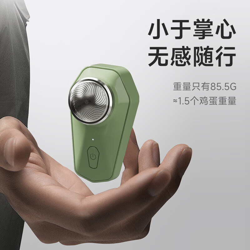 乐视(letv) TX701 mini电动剃须刀 便携式剃须刀 颜色随机高清大图
