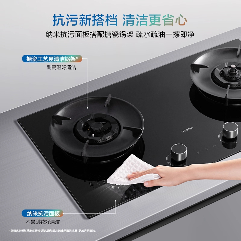 老板(Robam)灶具58B9A-C5 嵌入式双灶 一级能效5.2kW双边定时防干烧 可调节尺寸 天然气高清大图