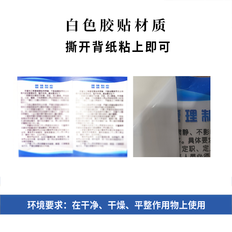 花甸芳林 管理制度 260*400mm 个高清大图