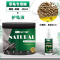 中华龟专用龟粮乌龟饲料食物半水龟墨龟通用粮小乌龟上浮型颗粒 草龟（小颗粒）+护龟液 默认尺寸