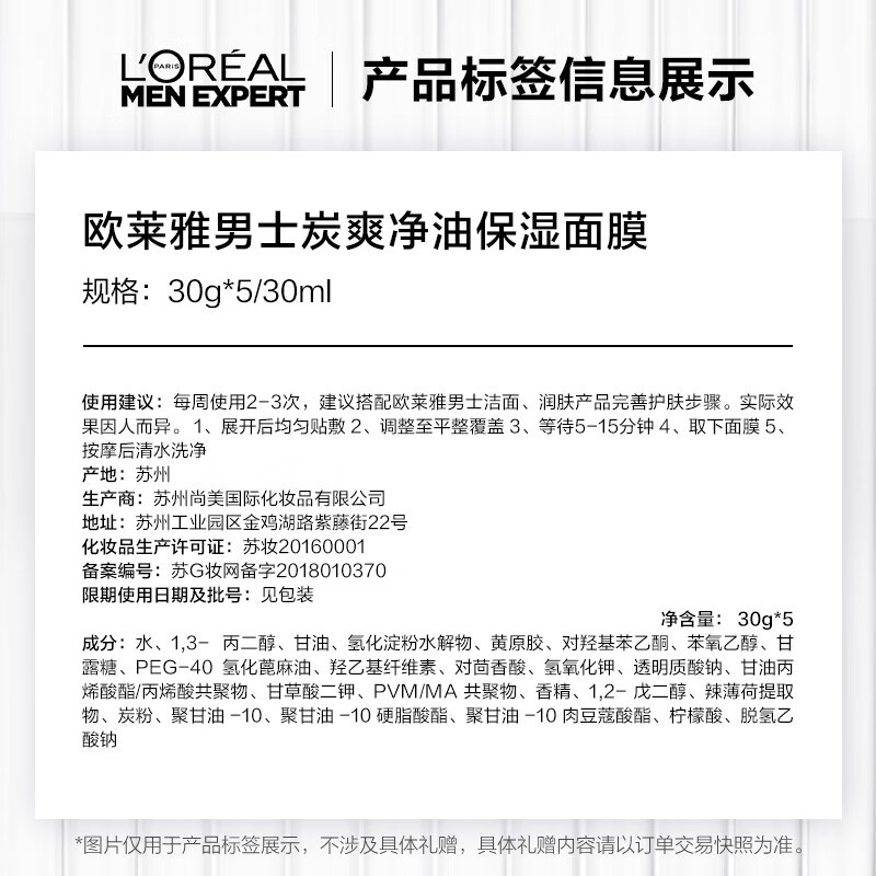 欧莱雅男士青春肌源淡化细纹眼霜25ml玻色因紧致焕亮眼周抗皱护肤品七夕高清大图
