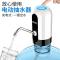 桶装水抽水器充电饮水机家用电动矿泉纯净水桶压水器自动上水吸泵