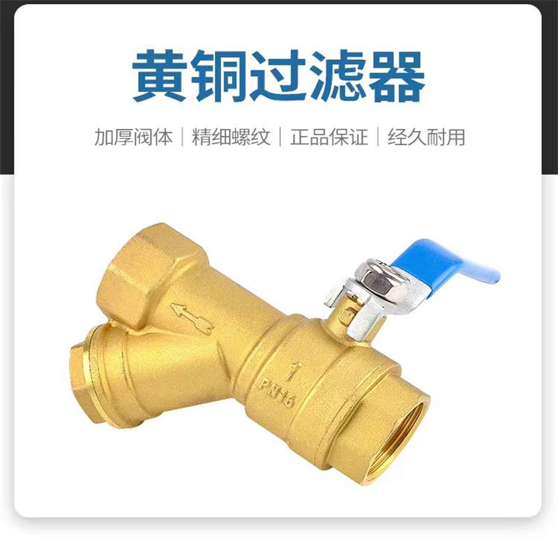 中锦科技 铜Y型过滤器球阀分水器过滤器 DN32[1.2寸]个