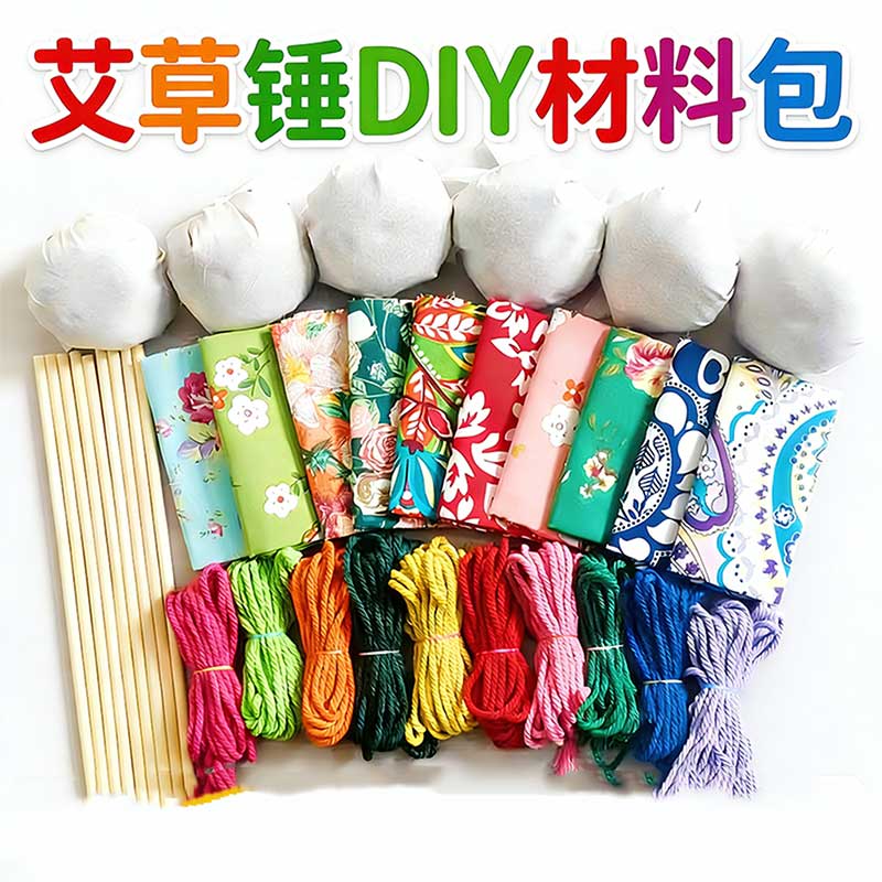 玟书 艾草锤DIY材料包 33厘米 50套高清大图