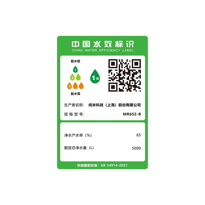 米家小米净水器600G 升级款双芯6级过滤3年长效RO反渗透滤芯双酚A母婴直饮家用净水机MR652-B高清大图