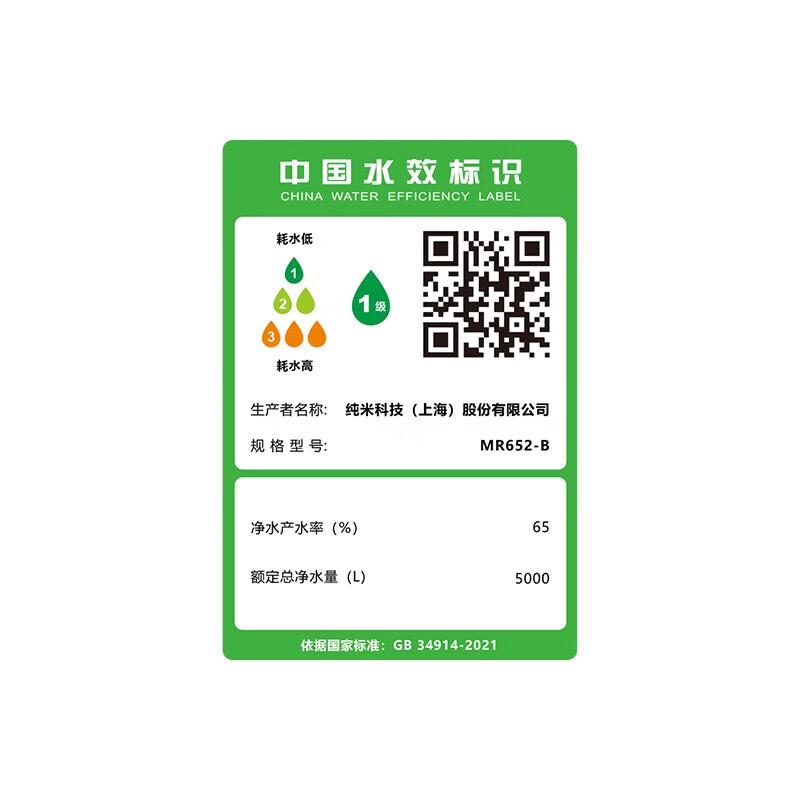 米家小米净水器600G 升级款双芯6级过滤3年长效RO反渗透滤芯双酚A母婴直饮家用净水机MR652-B