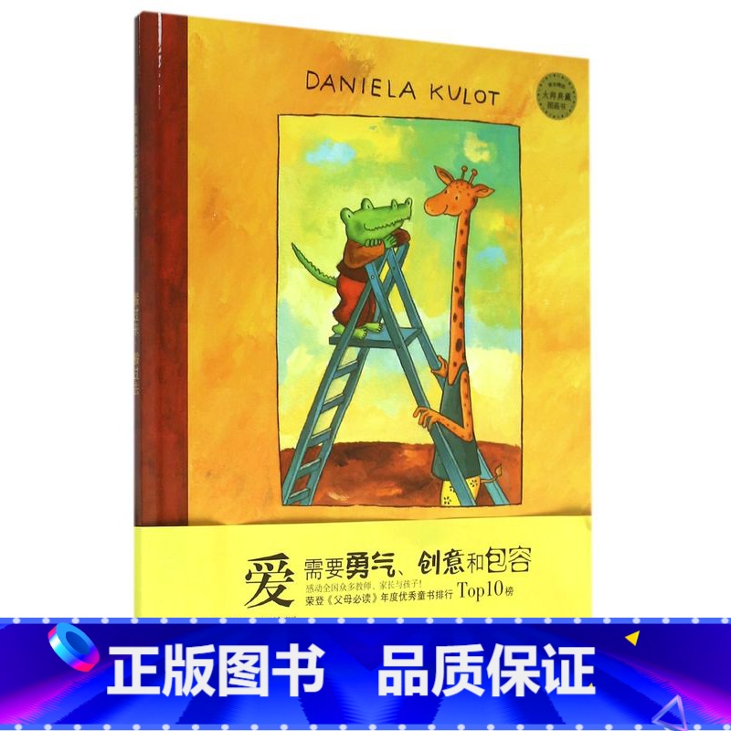 [正版]麦田精选大师典藏图画书:搬过来搬过去 著名儿童文学作家梅子涵、刘续源 儿童阅读推广人阿甲 文学妈妈苏七七、毛尖高清大图