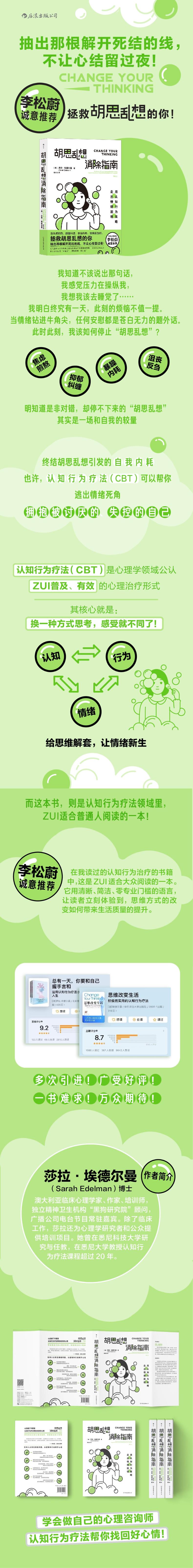 [正版]学会有效生气+学会正确吵架 心理学人际沟通情绪管理认知行为疗法自救方案 心灵疗愈自我管理情绪控制 成功励志心理