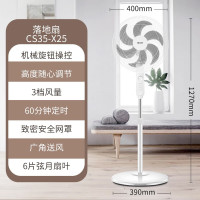 艾美特(Airmate) 电风扇落地扇家用办公室轻音宿舍定时机械款立式大风力摇头电扇三档风速六叶强风 CS35-X25