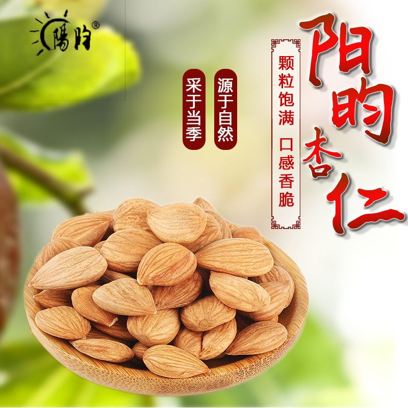 【中华特色】河北供销馆 阳昀 无壳生杏仁五香味200g 干果坚果休闲零食 河北张家口特产 华北