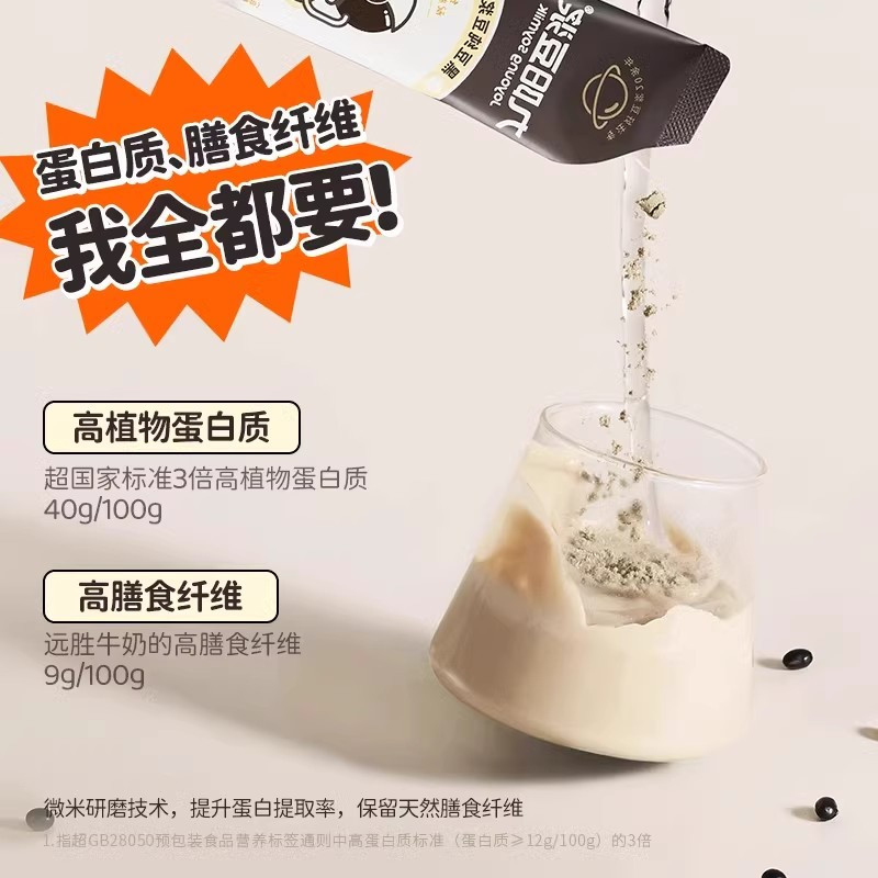 九阳豆浆粉无添加纯豆浆粉420g无蔗糖原味豆奶冲饮健身代餐孕妇黑豆粉