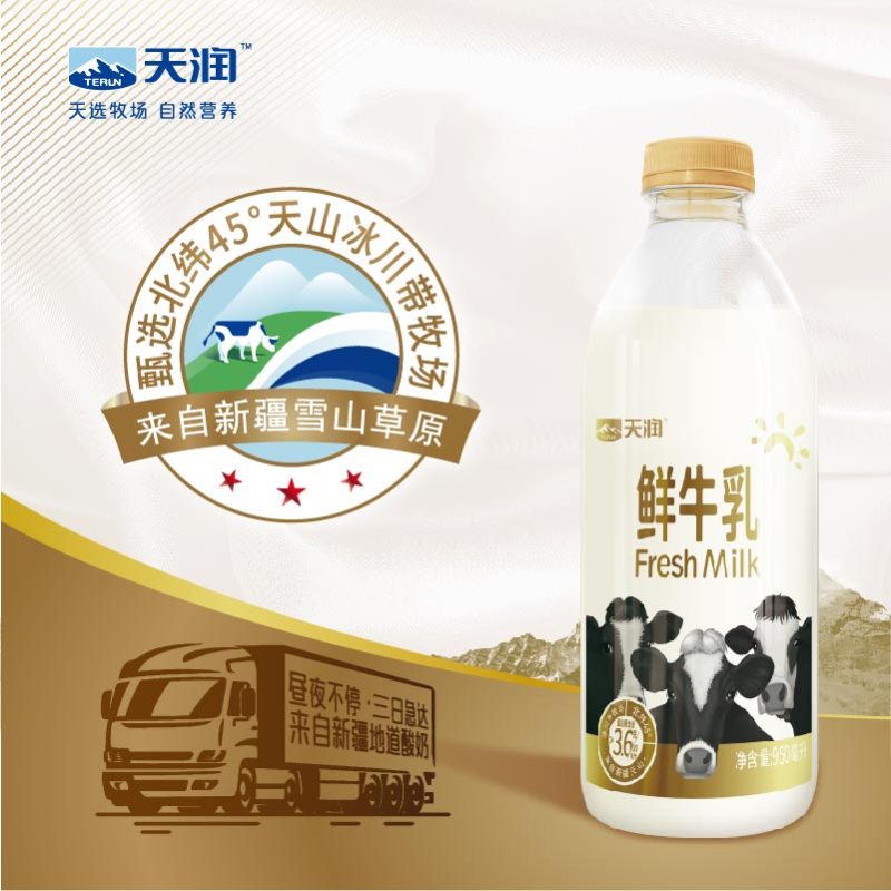 预售5-7天 天润鲜牛乳PET瓶大金瓶950ml*3瓶 新疆天山牧场 奶香浓郁 蛋白含量≥3.6%