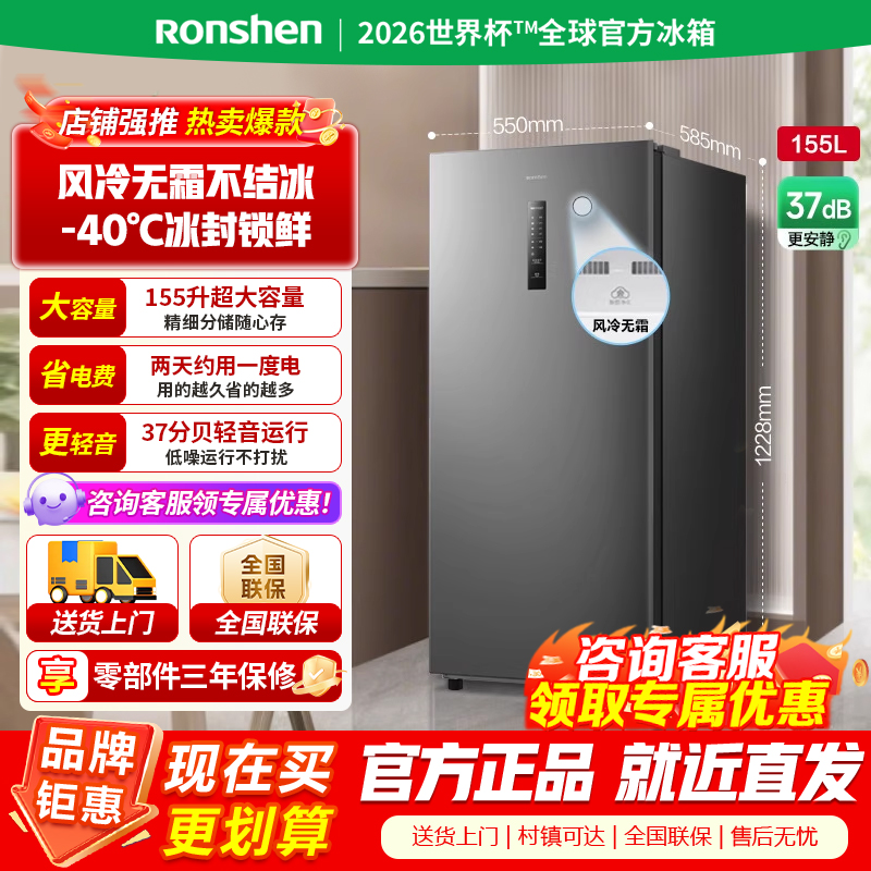 [官方正品]容声155L升立式冰柜单门风冷无霜除菌净味一级能效冷藏冷冻冷柜 BD-155WRSY墨韵灰以旧换新