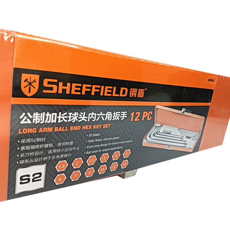 钢盾(SHEFFIELD) S050024 12件套公制加长球头内六角扳手(铁盒)高清大图