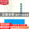 正版 表面组装技术 詹跃明著 重庆大学出版社 9787568913805 书籍