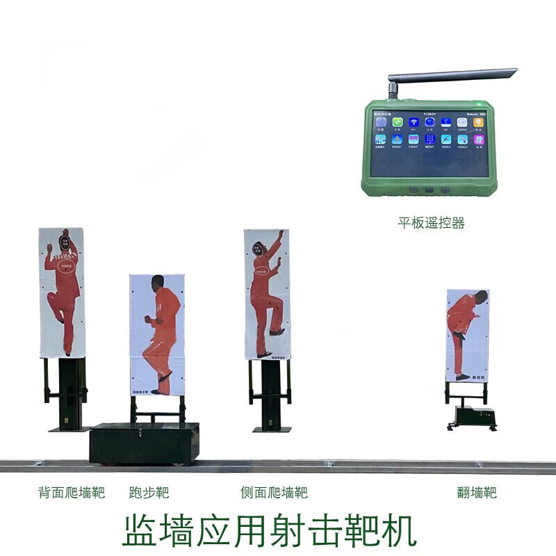 中海邦靶机4合一多种靶机精度报靶系统(带遥控器) 监墙应用靶机高清大图