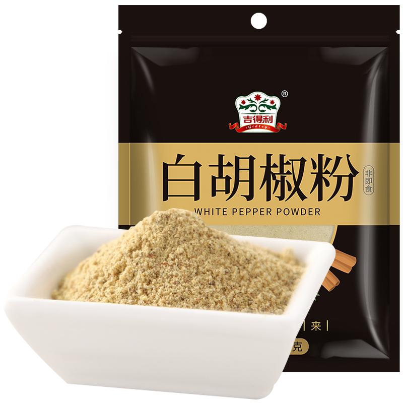 吉得利 白胡椒粉 烧烤调料烹饪撒料38g*40袋