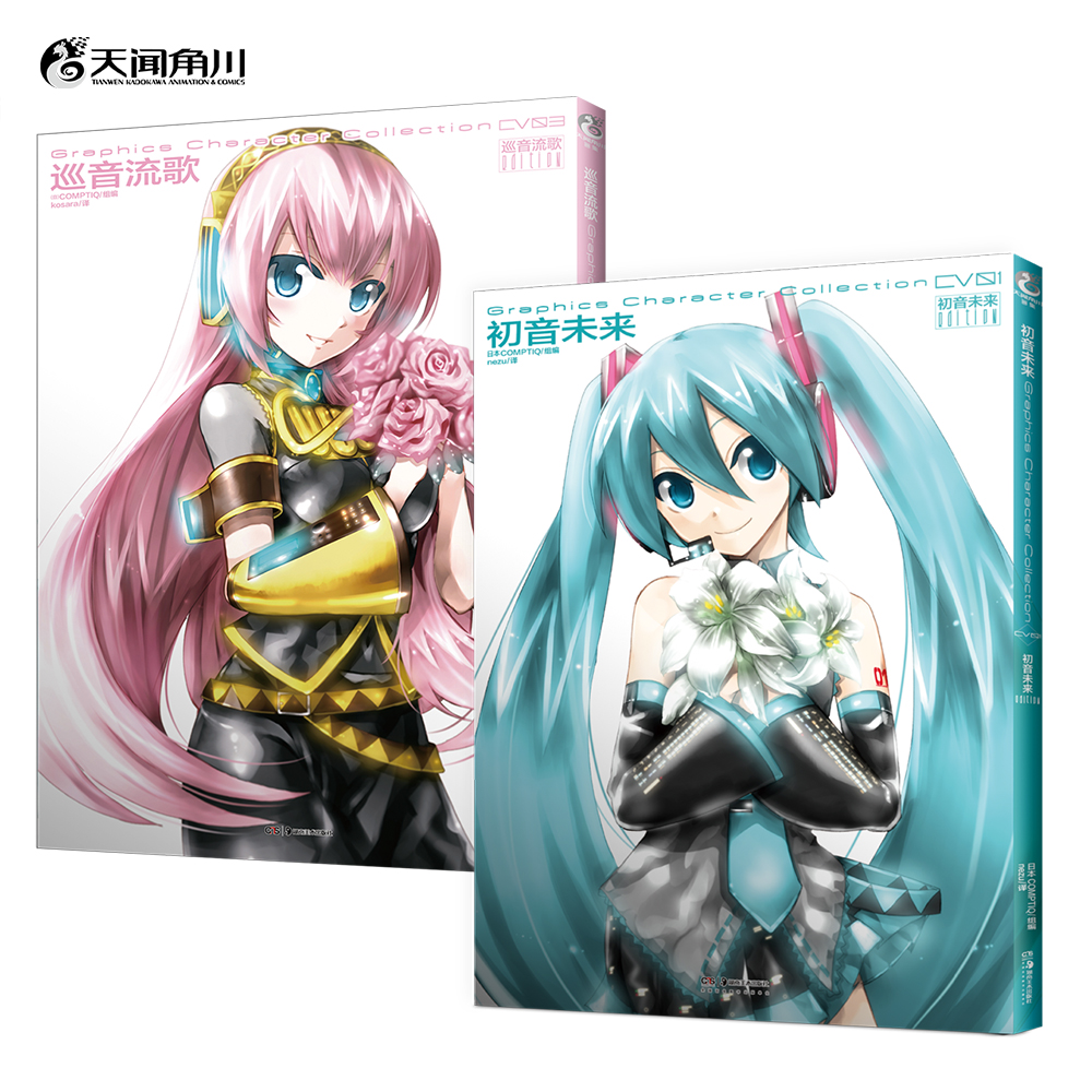 [画集套装3册]初音未来+巡音流歌+初音未来5周年纪念画集 [正版]画集套装3册初音未来+巡音流歌+初音未来5周年纪念画高清大图