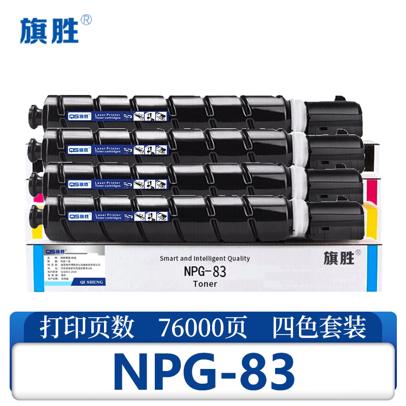 旗胜 硒鼓 NPG-83 四色 套高清大图