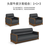 中意贝田 BT-SF0142 简约办公沙发组合新中式会客室商务接待办公室沙发 3+1+1沙发组合