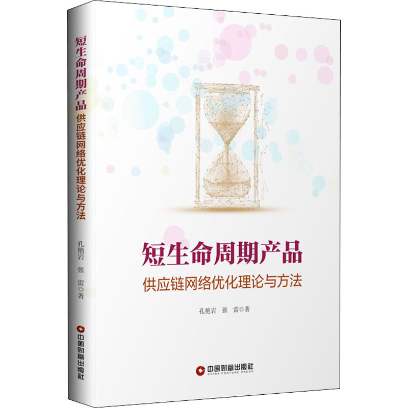 音像赢在开门红 重建精准营销新思维孙军正,全洪艳