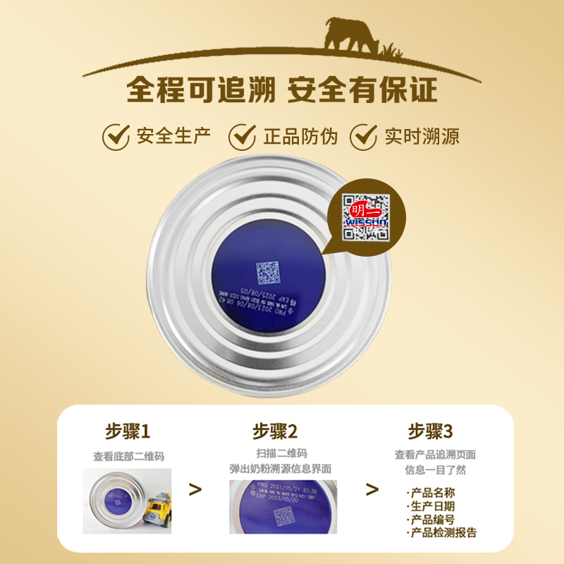 明一奶粉有机牧兰纯1段婴儿配方奶粉0-6月龄700g罐装高清大图