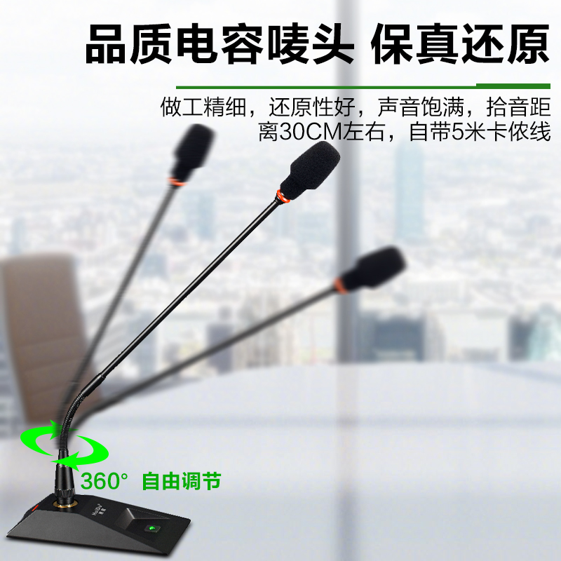 惠度无线会议系统GLE-220黑色话筒 轻巧商务高效会议解决方案高清大图