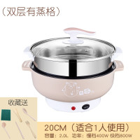 电磁炉小型带锅小锅纳丽雅(Naliya)多功能家用学生宿舍蒸煮电炒一体锅小功率一体 20CM不粘锅+蒸笼(收藏送礼)