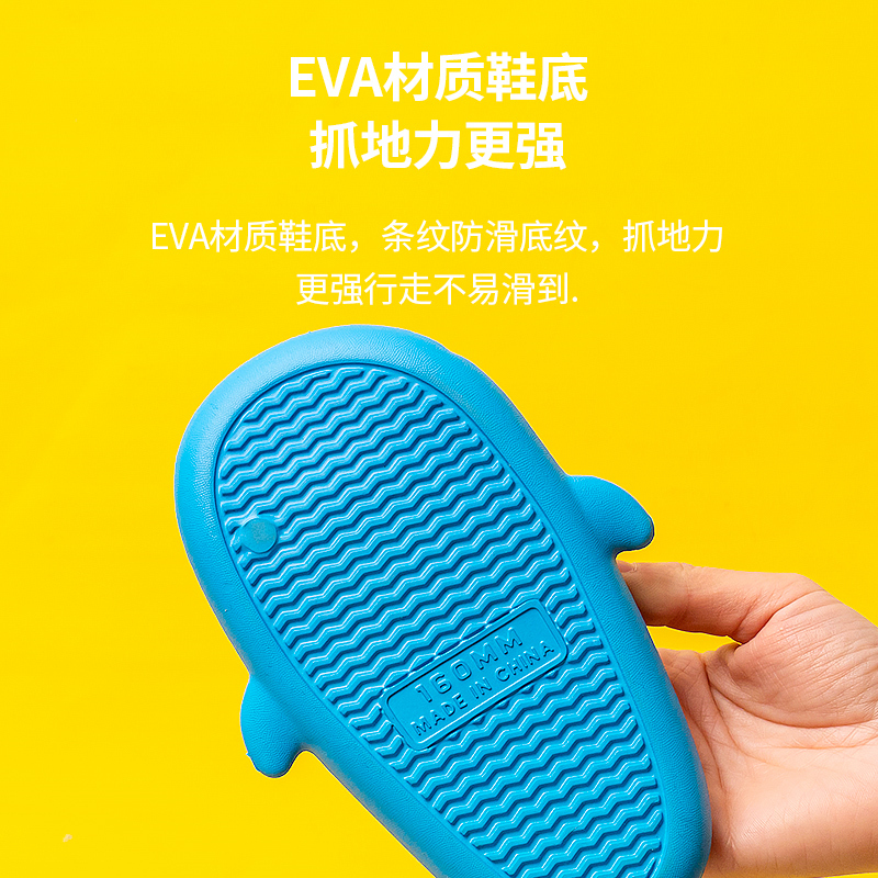 幸福玛丽/CheerfulMar鲨鱼拖鞋儿童夏季防滑女童凉拖鞋软底小孩家用可爱男童宝宝室内鞋
