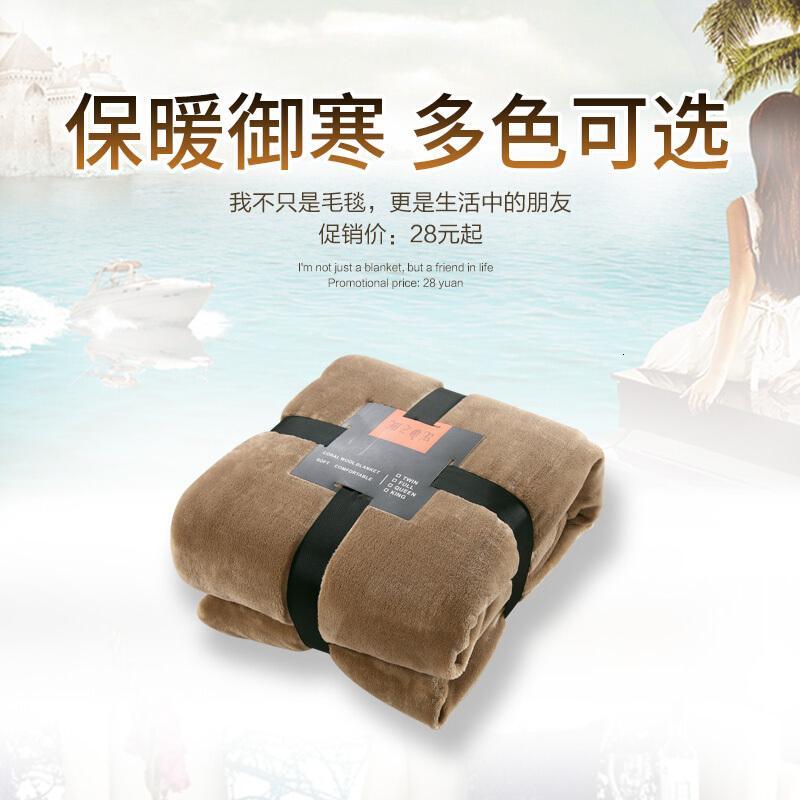 加厚秋冬法兰绒珊瑚绒毛毯纯色单人双人午睡空毯毛巾被