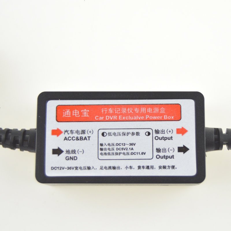 汽车行车记录仪降压线隐藏改装线暗线12V/24V转5V 停车监控